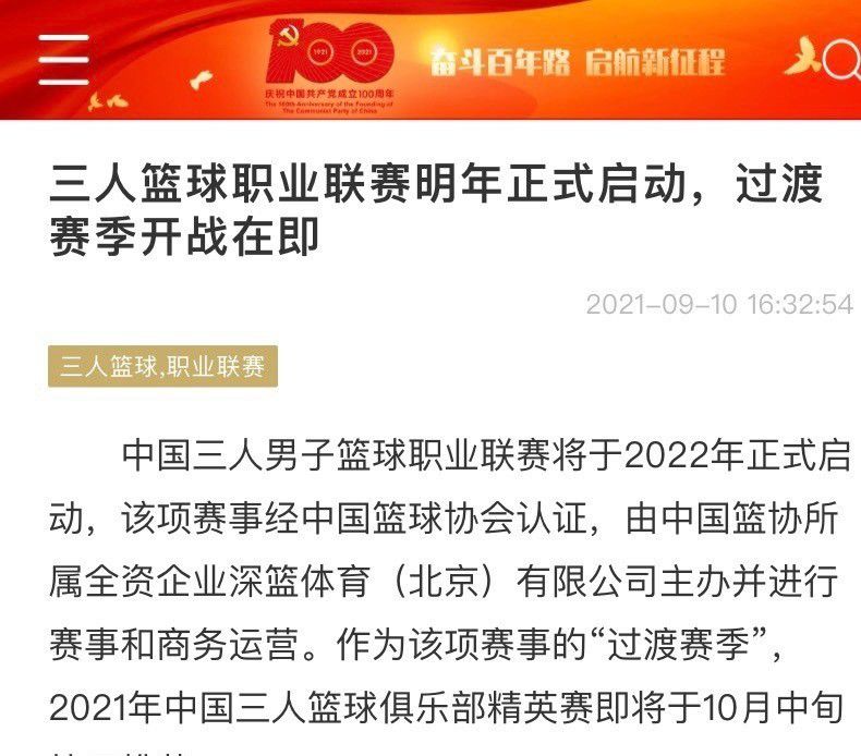 2022年夏窗，姆希塔良免签加盟国际米兰。